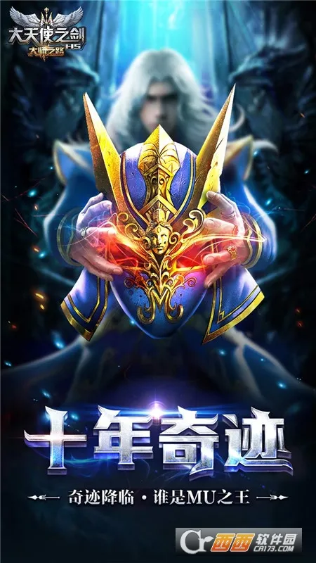 ����ʹ֮��H5(��ɫ������Ϸ)v3.2.7 ��׿��