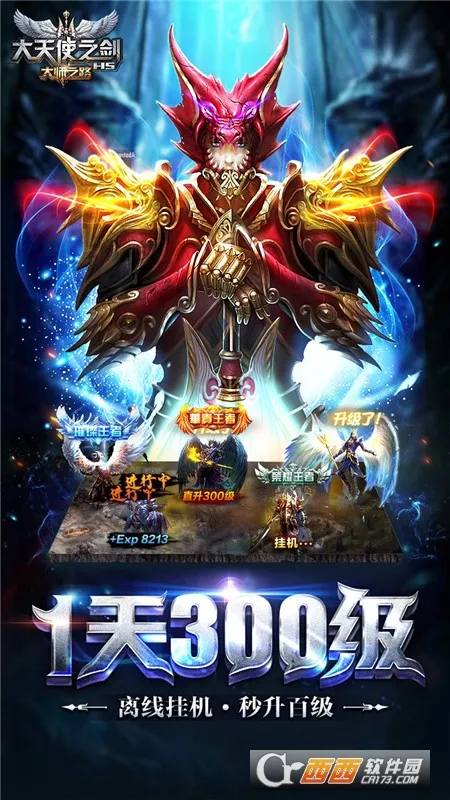 ����ʹ֮��H5(��ɫ������Ϸ)v3.2.7 ��׿��