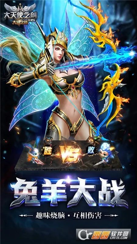 ����ʹ֮��H5(��ɫ������Ϸ)v3.2.7 ��׿��