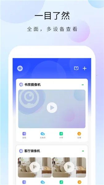 ������ʿ����ͷ2026���°汾v1.32.4 ��׿��