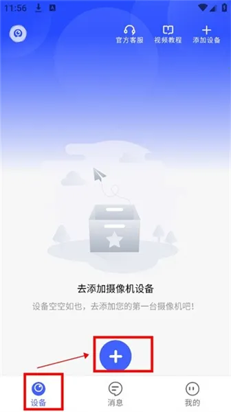 聪明卫士摄像头2026最新版本 聪明卫士摄像头2026最新版本