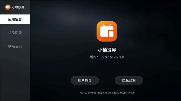 С��Ͷ�����Ӱ氲׿���ֻ���v2.10.1685 ��Ѱ�