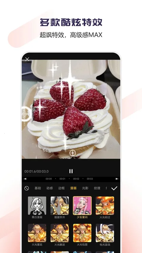 Vlog��Ƶ�༭����(��Ƶ��������)v1.1.52 ��Ѱ�