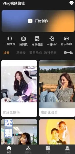 Vlog��Ƶ�༭����(��Ƶ��������)