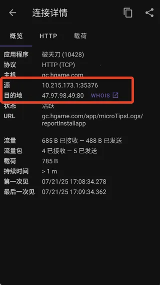 pcapdroidץ������(ץ����������)