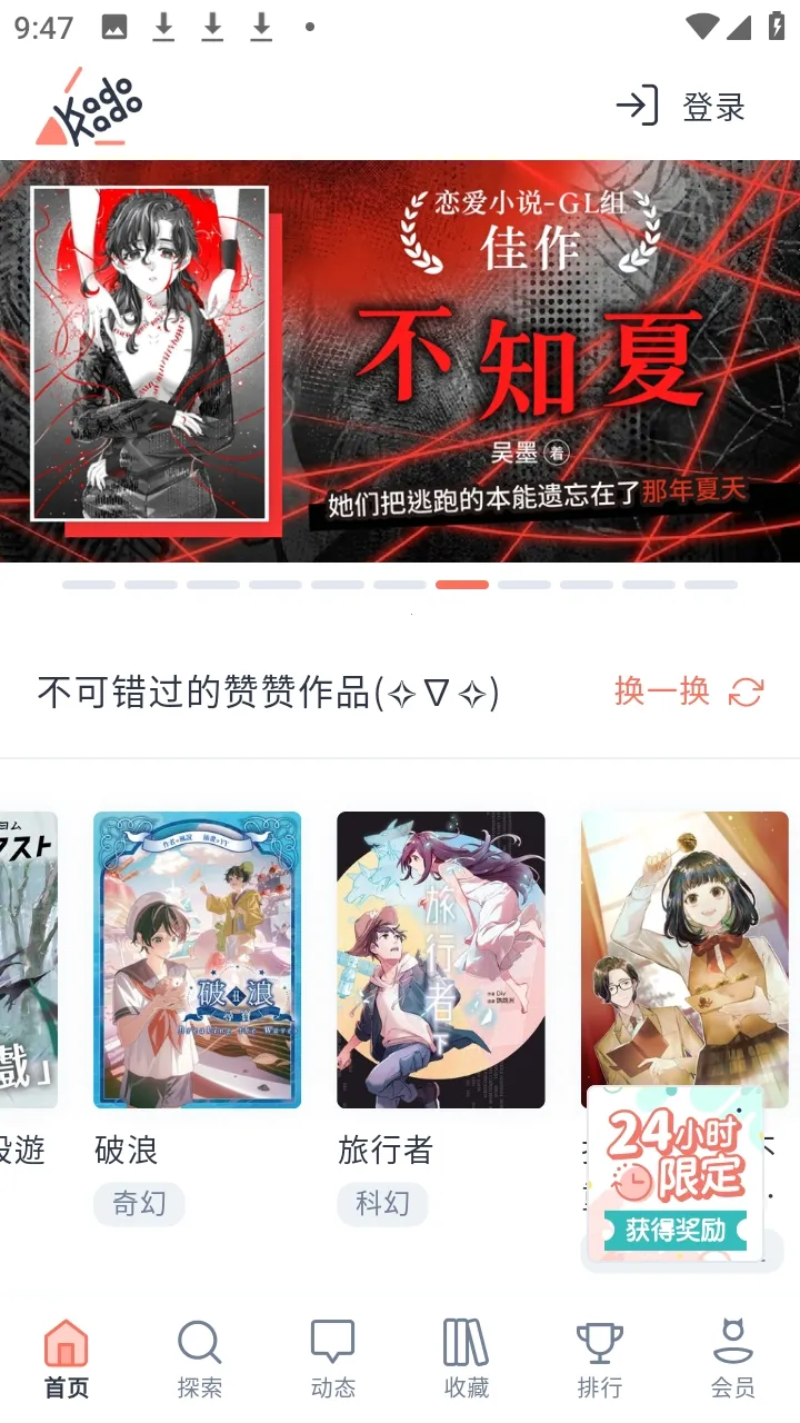 KadoKado�ǽ��߰�׿���ֻ���v1.8.67 �ֻ���