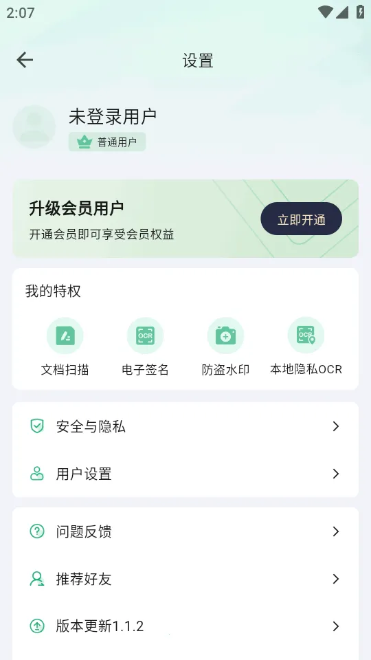 ɨ������2026���°汾v1.1.2 ��׿��