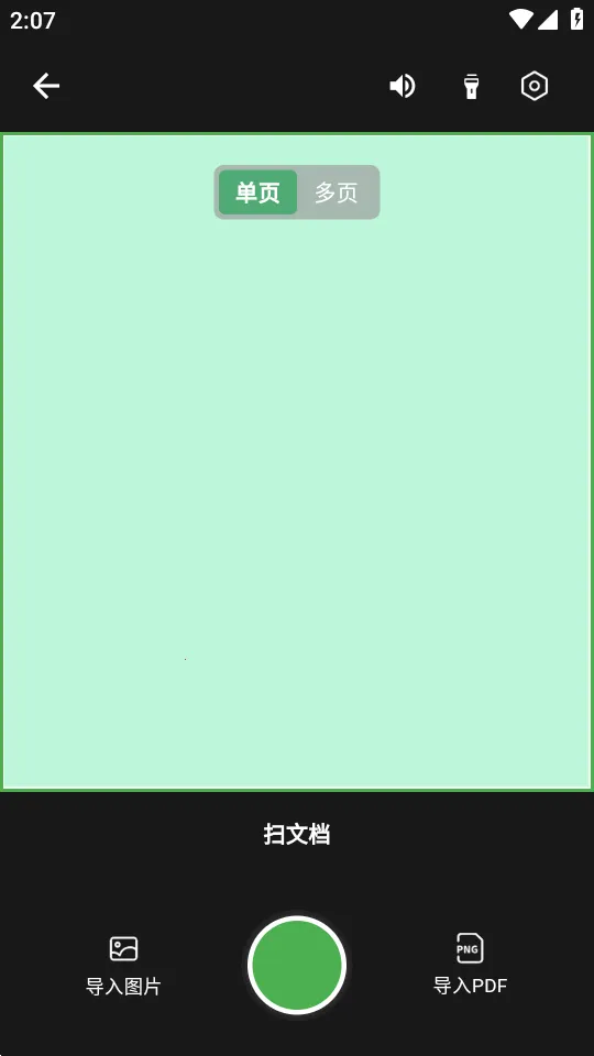 ɨ������2026���°汾v1.1.2 ��׿��