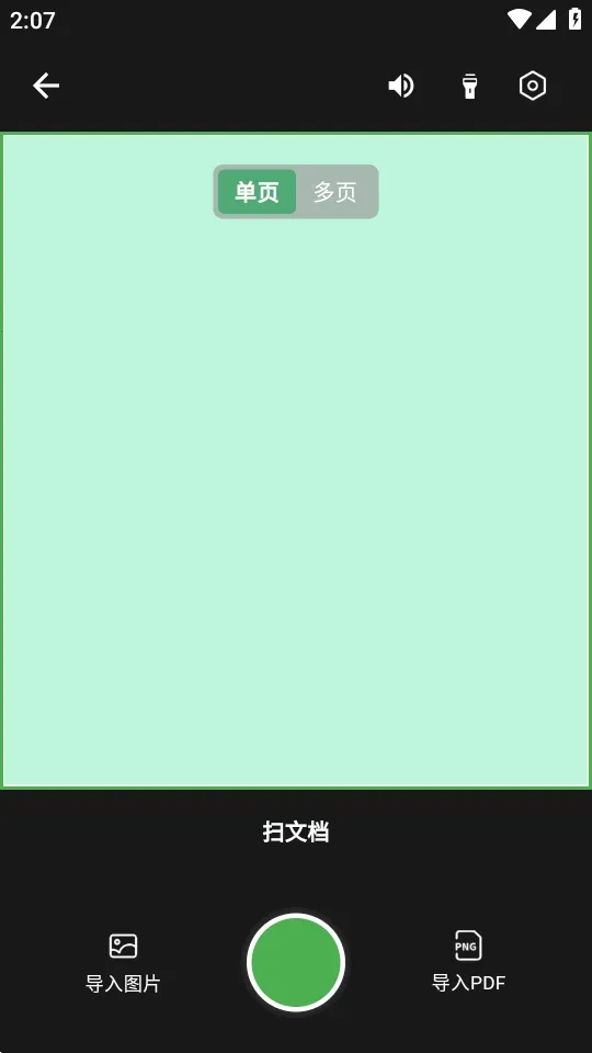 ɨ������2026���°汾v1.1.2 ��׿��