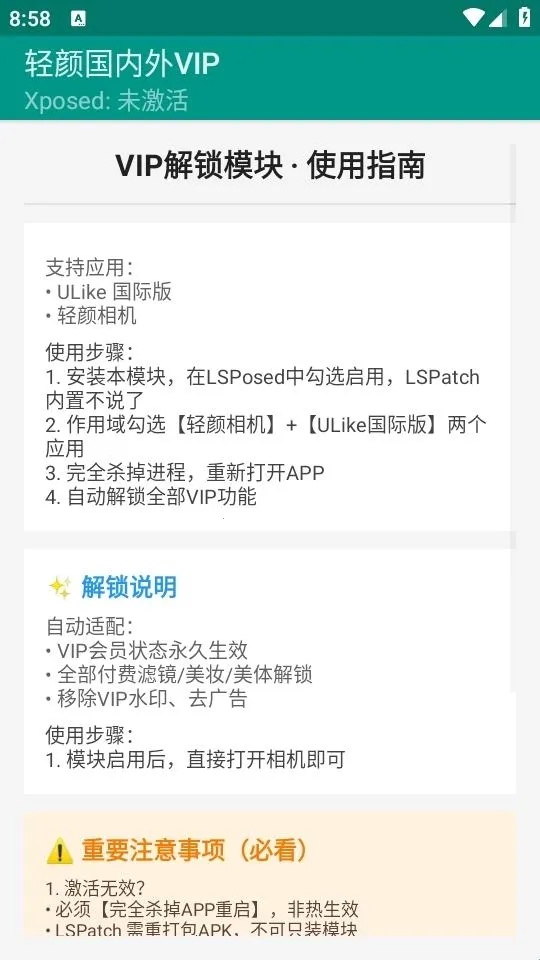 ���չ�����VIP2026���°汾