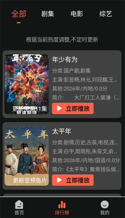 幕启星河最新手机版 幕启星河最新手机版