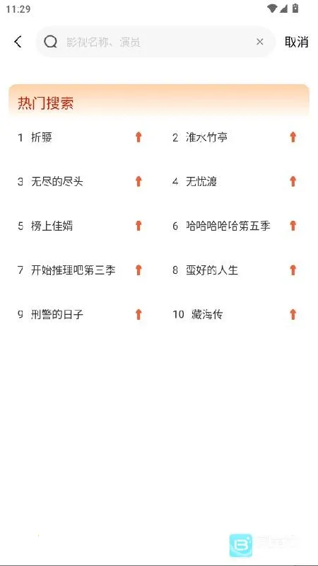 幕启星河最新手机版 幕启星河最新手机版