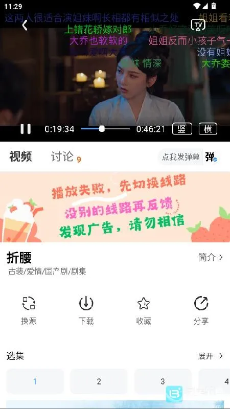 幕启星河最新手机版 幕启星河最新手机版