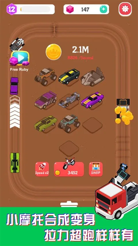 Merge Car Racer(���������Ϸ)v3.3.2 �ٷ�����