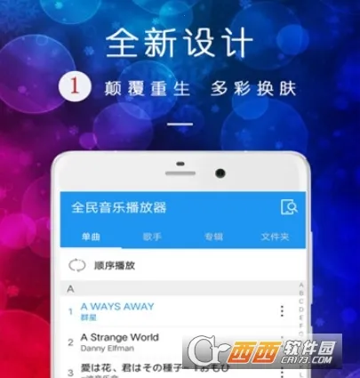 全民音乐播放器2026官方正版 全民音乐播放器2026官方正版