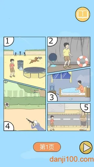 ����ر�2(���ǽ�������)v1.3 ��׿��