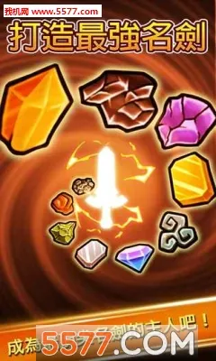打造最强名剑2026官方最新版本 打造最强名剑2026官方最新版本