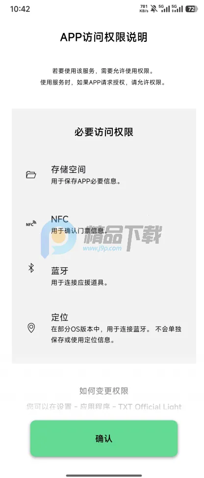 TXT Official Light Stick Ver.22026�ٷ�����v1.10 �ٷ�����