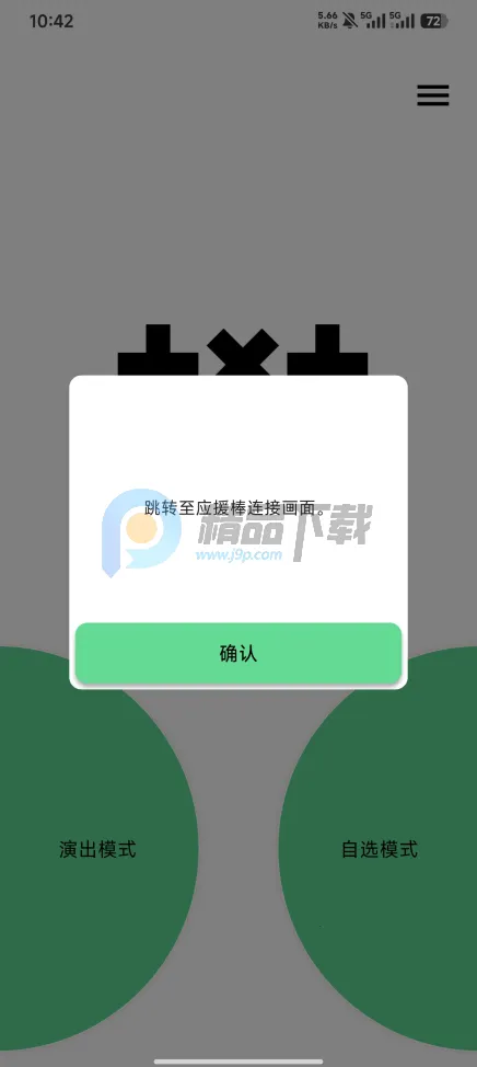 TXT Official Light Stick Ver.22026�ٷ�����v1.10 �ٷ�����