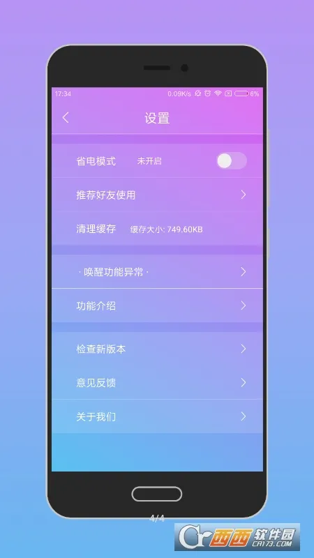 ��������(�ֻ��������ѹ���)v1.2.1-rc2 �ٷ�����