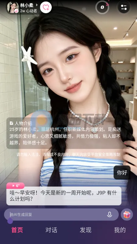 Sensoul(AI������Ӧ��)v1.0.0 �ٷ�����