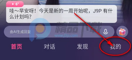 Sensoul(AI情感陪伴应用) Sensoul(AI情感陪伴应用)