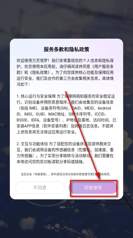 万灵塔罗2026下载安装 万灵塔罗2026下载安装