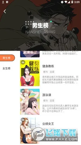 boylove(��������ƽ̨)v1.3.0 ��׿��