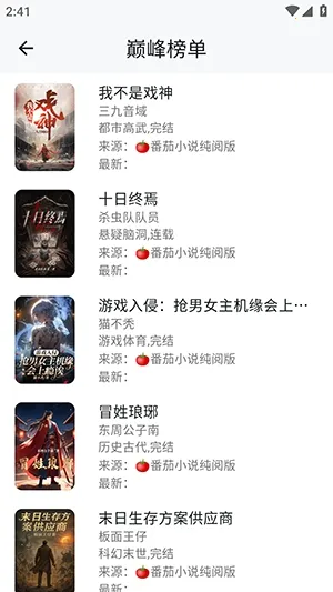 ����ʱ��(С˵�Ķ�ƽ̨)v1.3.0213 ��׿��