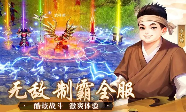 �����⴫��ʮ��֮Լ(����������Ϸ)v1.0.1 ��׿��