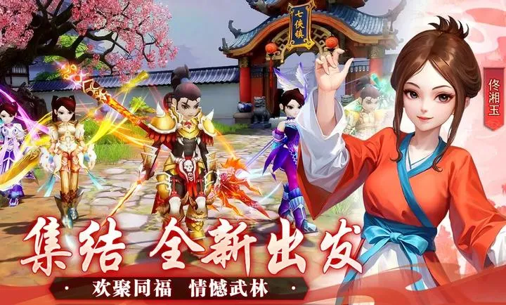 �����⴫��ʮ��֮Լ(����������Ϸ)v1.0.1 ��׿��