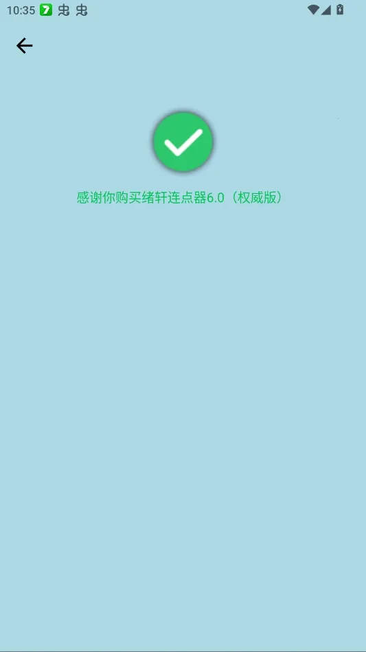 ����������Ȩ����(����������)v����������1.0��Ȩ���棩 ��׿��