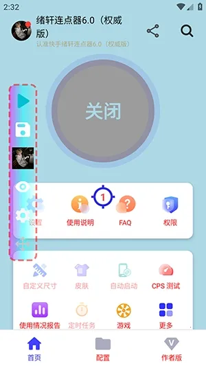 ����������Ȩ����(����������)v����������1.0��Ȩ���棩 ��׿��