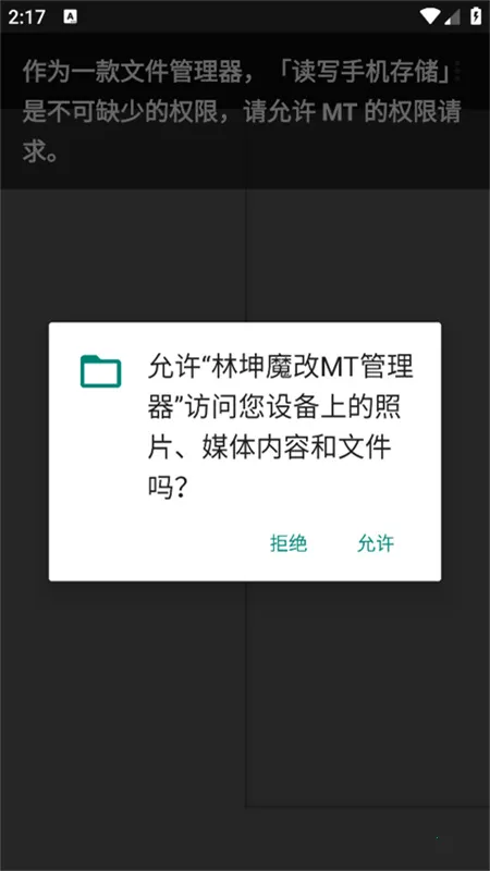 ����ħ��MT������(��׿�ļ�������)v2.26.3-clone-clone �ٷ�����