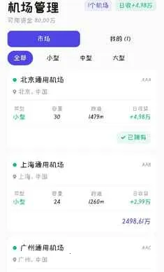 ��������(�ɻ���Ӫ��Ϸ)v0.0.1 ��׿��