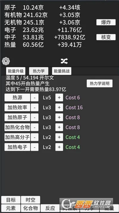 ԭ�ӱ���MOD���ײ˵�v0.93 �ٷ�����