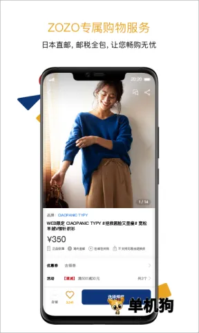 ZOZOTOWN��׿���ֻ���v7.37.11 �ֻ���