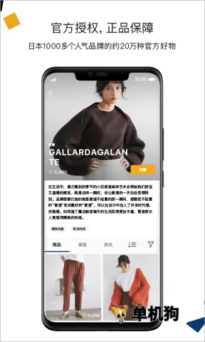 ZOZOTOWN��׿���ֻ���v7.37.11 �ֻ���