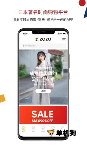 ZOZOTOWN��׿���ֻ���v7.37.11 �ֻ���