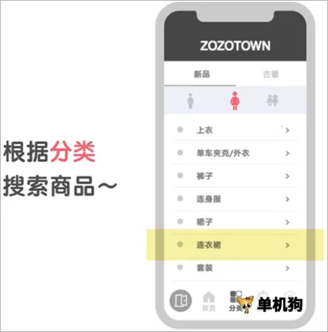 ZOZOTOWN��׿���ֻ���