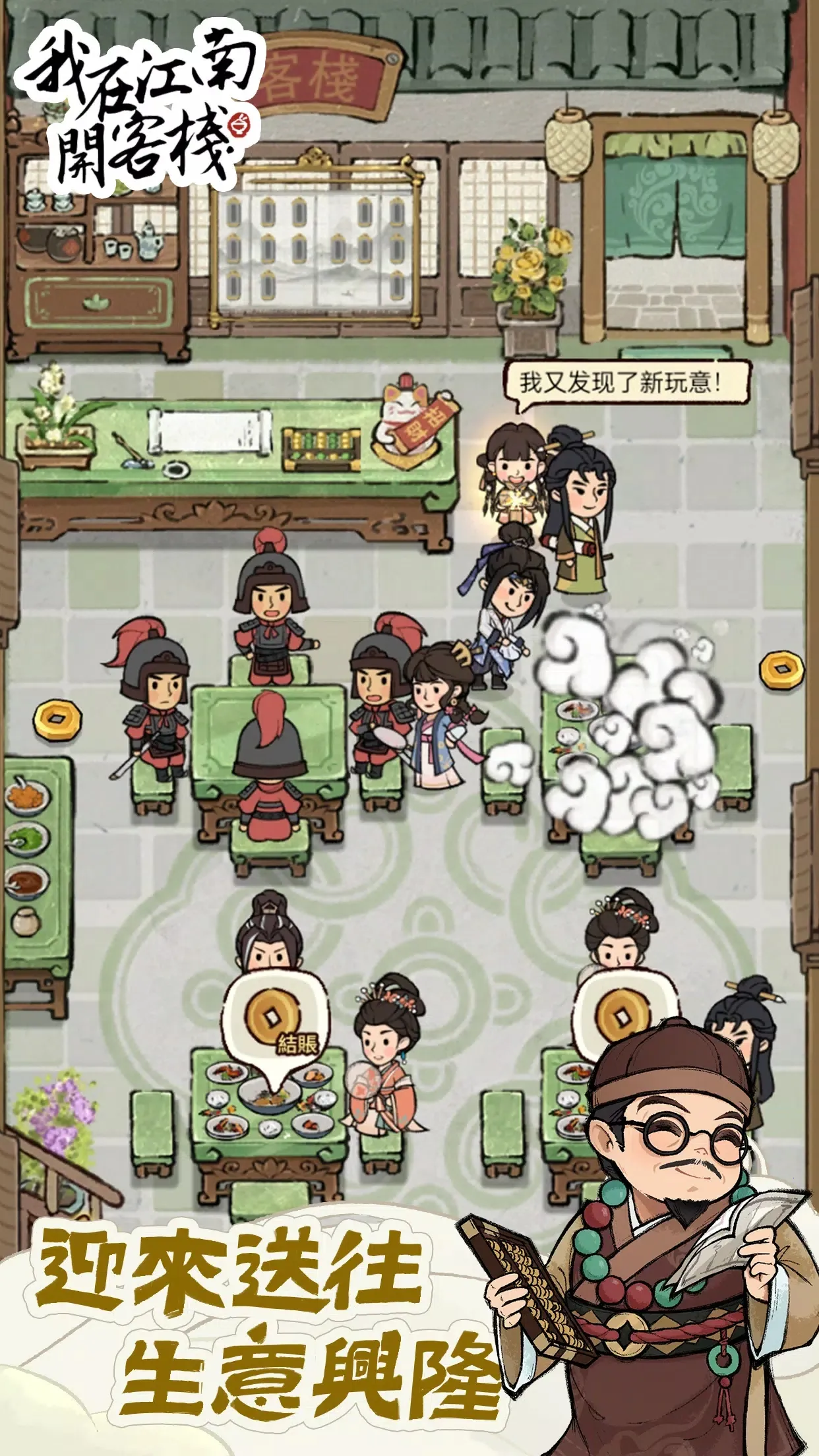 ���ڽ��Ͽ���ջ���ò˵��ƽ��v1.101.10 ��Ѱ�