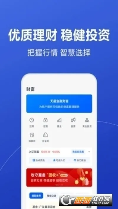 ���ǽ���(�������Ʒ���)v8.65.1.4924.2152 ��׿��