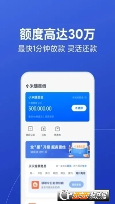 ���ǽ���(�������Ʒ���)v8.65.1.4924.2152 ��׿��