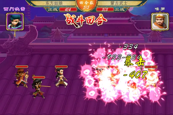 武侠Q传(武侠卡牌游戏) 武侠Q传(武侠卡牌游戏)