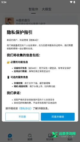 貔貅AI最新手机版 貔貅AI最新手机版