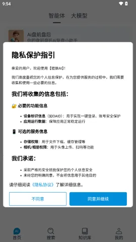 ����AI�����ֻ���v1.0.6 ��Ѱ�