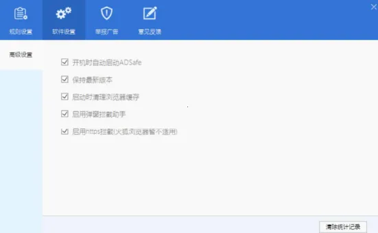 ADSafe净网大师安卓版手机版 ADSafe净网大师安卓版手机版