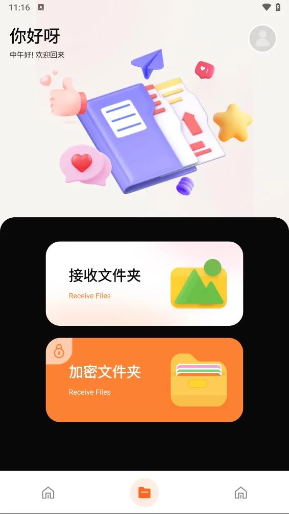 �ֻ���¡(����Ǩ������)v14.5.0.760 ��Ѱ�