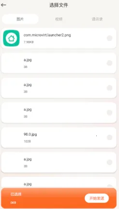 �ֻ���¡(����Ǩ������)