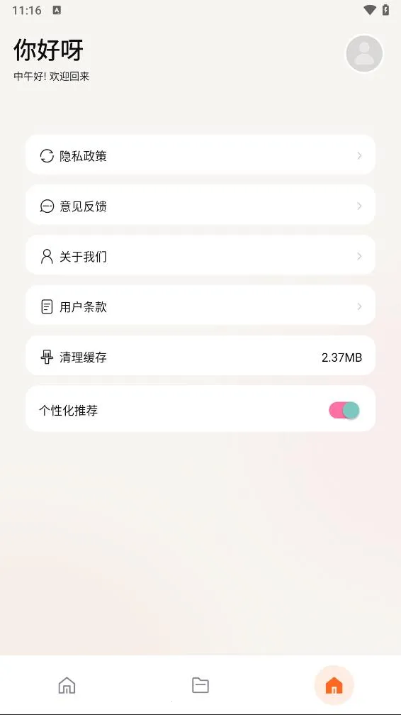 �ֻ���¡(����Ǩ������)v14.5.0.760 ��Ѱ�